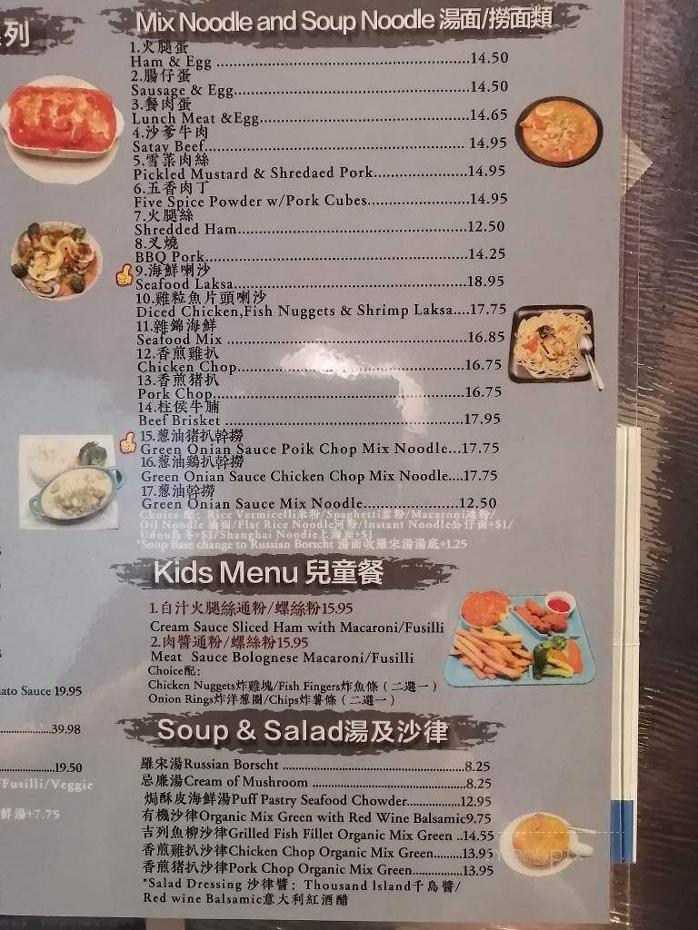 Supper Suppermoment - Richmond, BC menu_pic