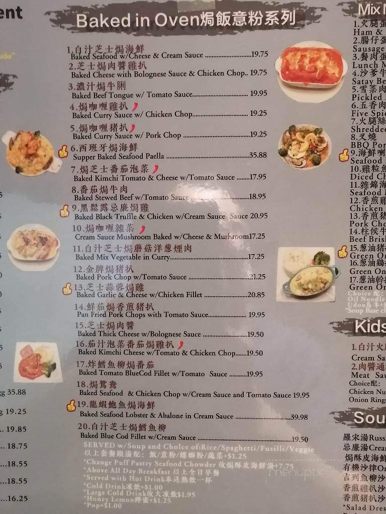 Supper Suppermoment - Richmond, BC menu_pic