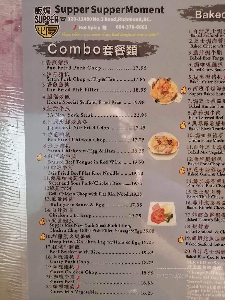 Supper Suppermoment - Richmond, BC menu_pic
