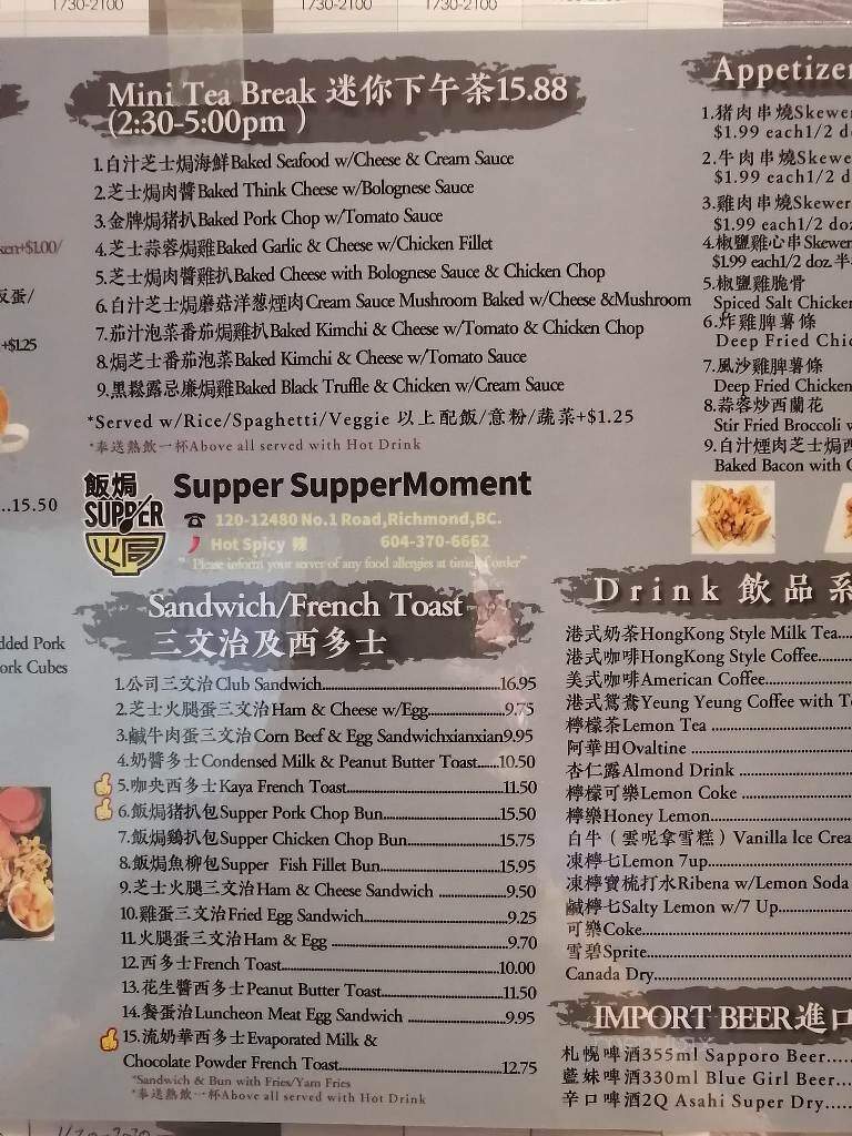 Supper Suppermoment - Richmond, BC menu_pic