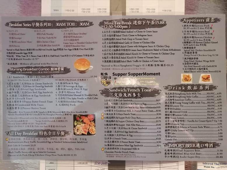 Supper Suppermoment - Richmond, BC menu_pic