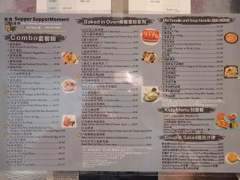 Supper Suppermoment - Richmond, BC menu_pic