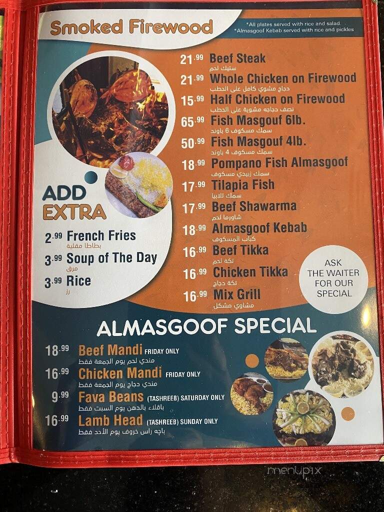 Almasgoof Restaurant - Metairie, LA