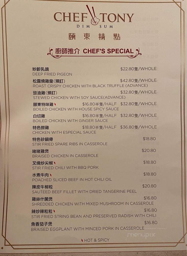 Chef Tony Dim Sum - Arcadia, CA menu_pic
