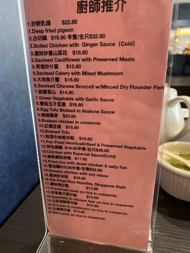 Chef Tony Dim Sum - Arcadia, CA menu_pic