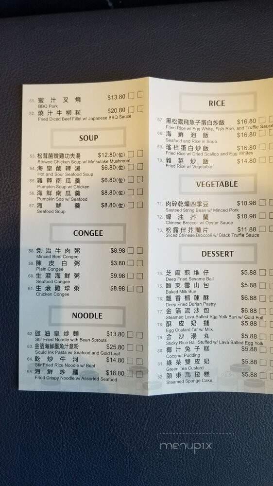 Chef Tony Dim Sum - Arcadia, CA menu_pic