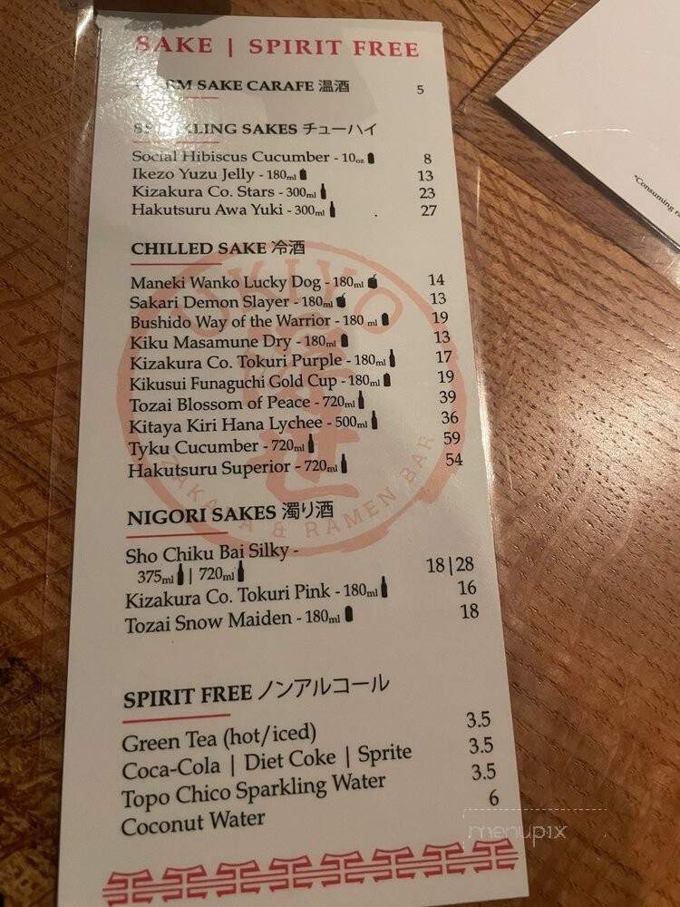 Ukiyo - Savannah, GA menu_pic