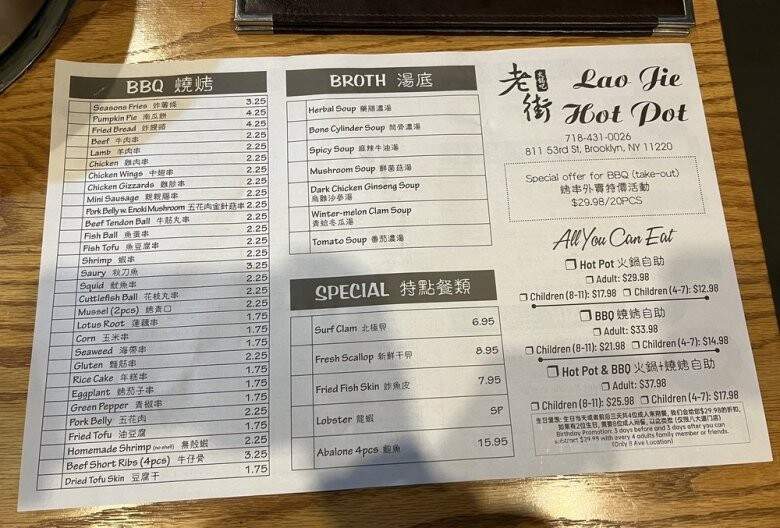 LaoJie Hotpot - Brooklyn, NY menu_pic