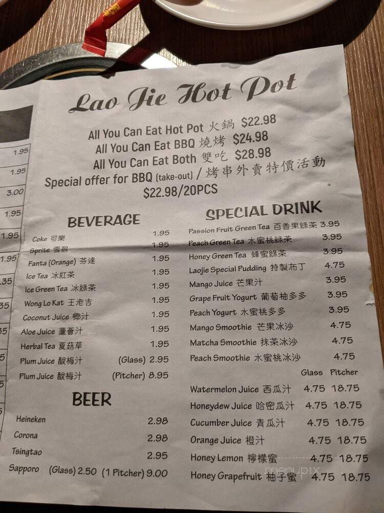 LaoJie Hotpot - Brooklyn, NY menu_pic