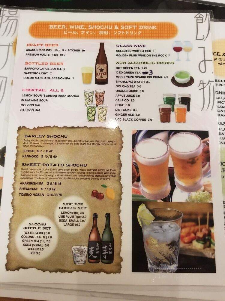 Tanuki No Sato - Gardena, CA menu_pic