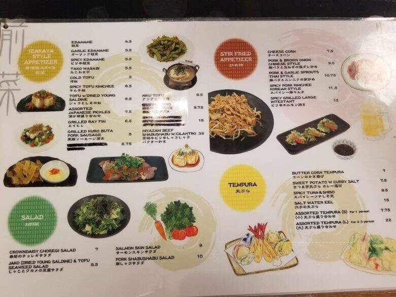 Tanuki No Sato - Gardena, CA menu_pic