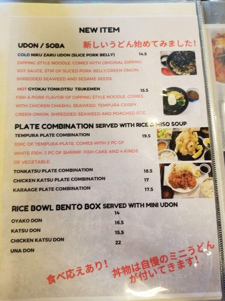 Tanuki No Sato - Gardena, CA menu_pic