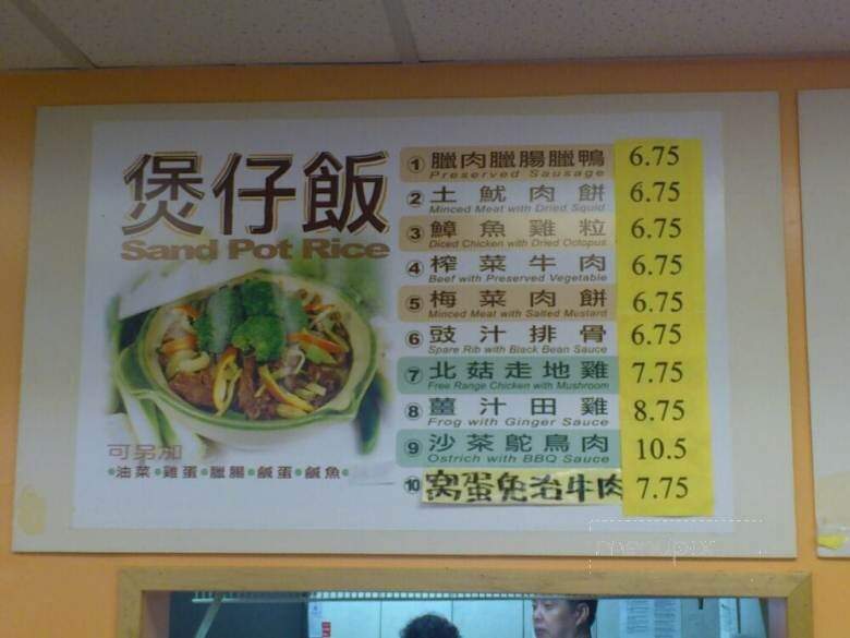 James Snacks - Richmond, BC menu_pic