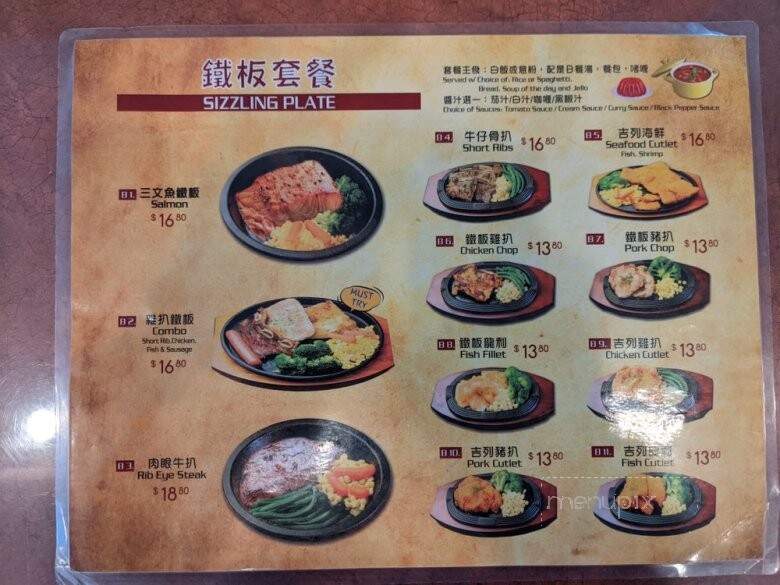 Cafe 3:15 - San Bruno, CA menu_pic