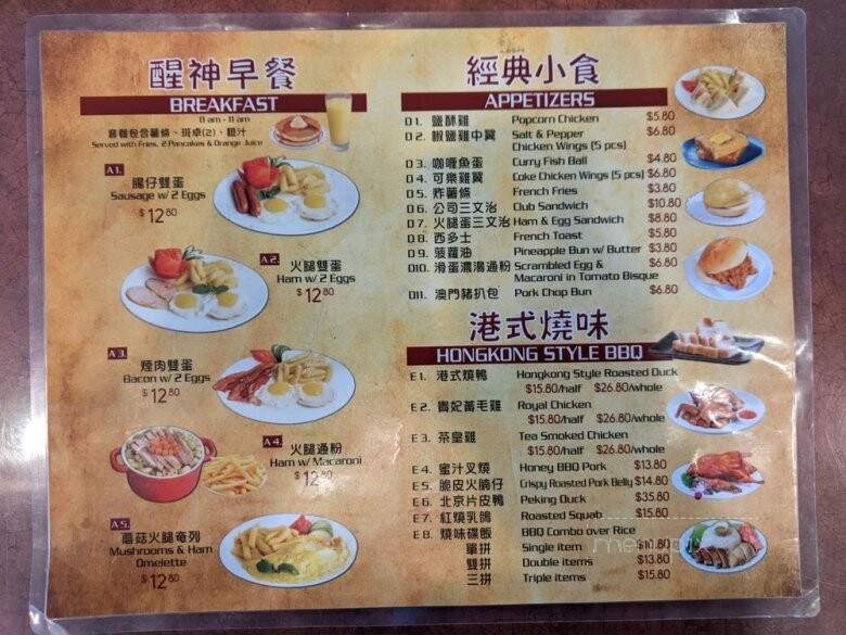 Cafe 3:15 - San Bruno, CA menu_pic