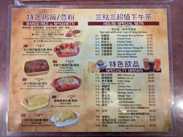 Cafe 3:15 - San Bruno, CA menu_pic