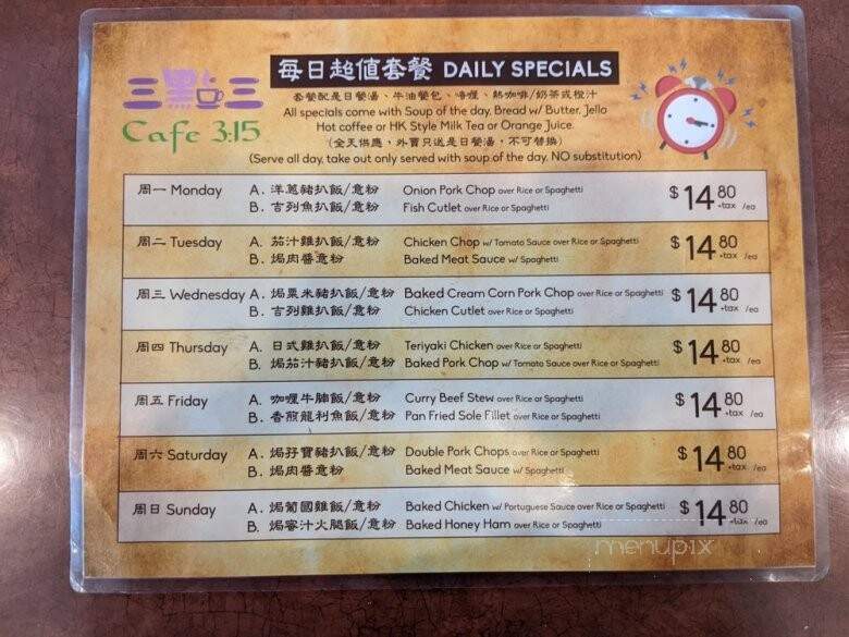 Cafe 3:15 - San Bruno, CA menu_pic