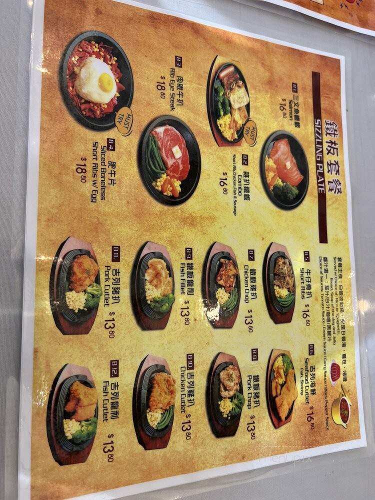 Cafe 3:15 - San Bruno, CA menu_pic