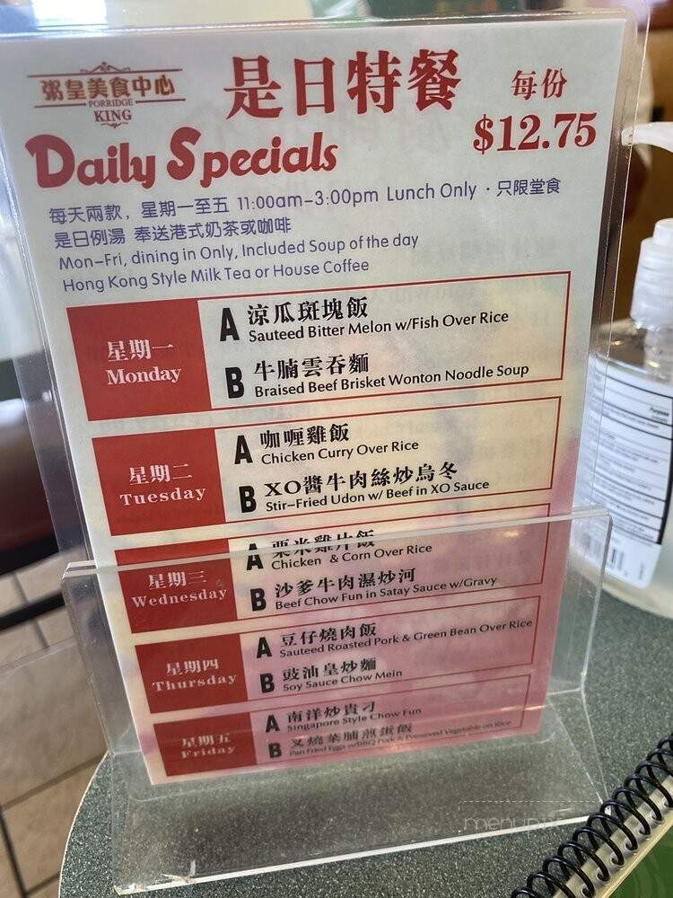 Porridge King - Daly City, CA menu_pic