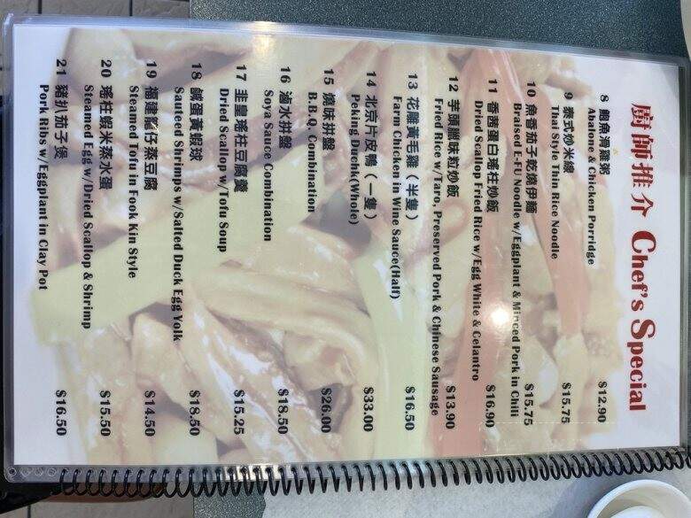 Porridge King - Daly City, CA menu_pic