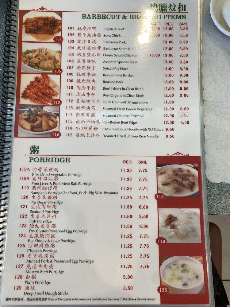 Porridge King - Daly City, CA menu_pic