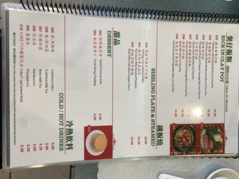 Porridge King - Daly City, CA menu_pic