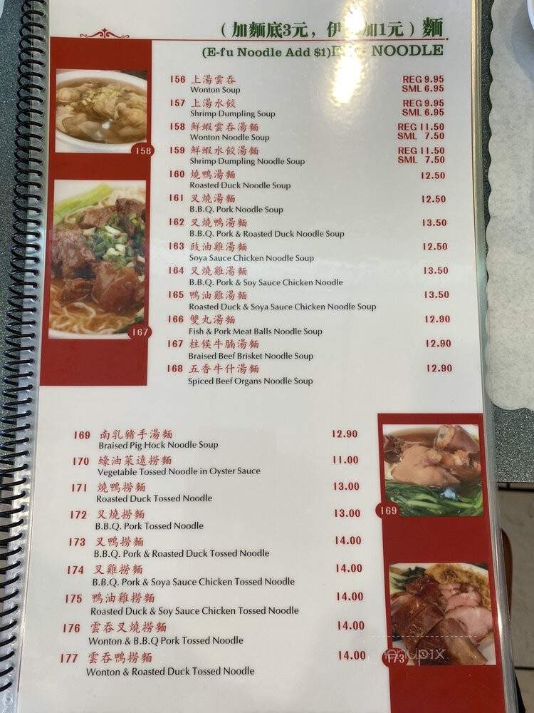 Porridge King - Daly City, CA menu_pic