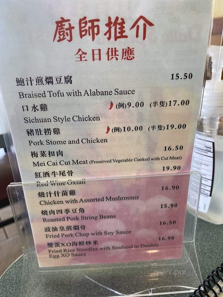 Porridge King - Daly City, CA menu_pic