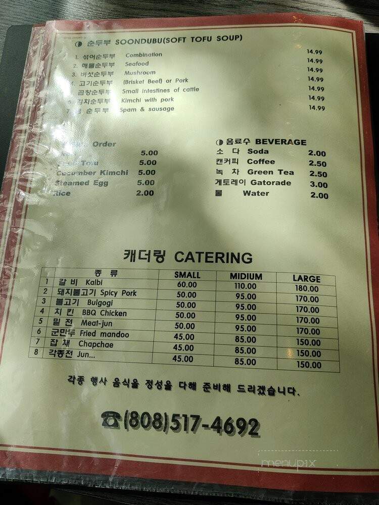 ChoDang Kaka'ako - Honolulu, HI menu_pic
