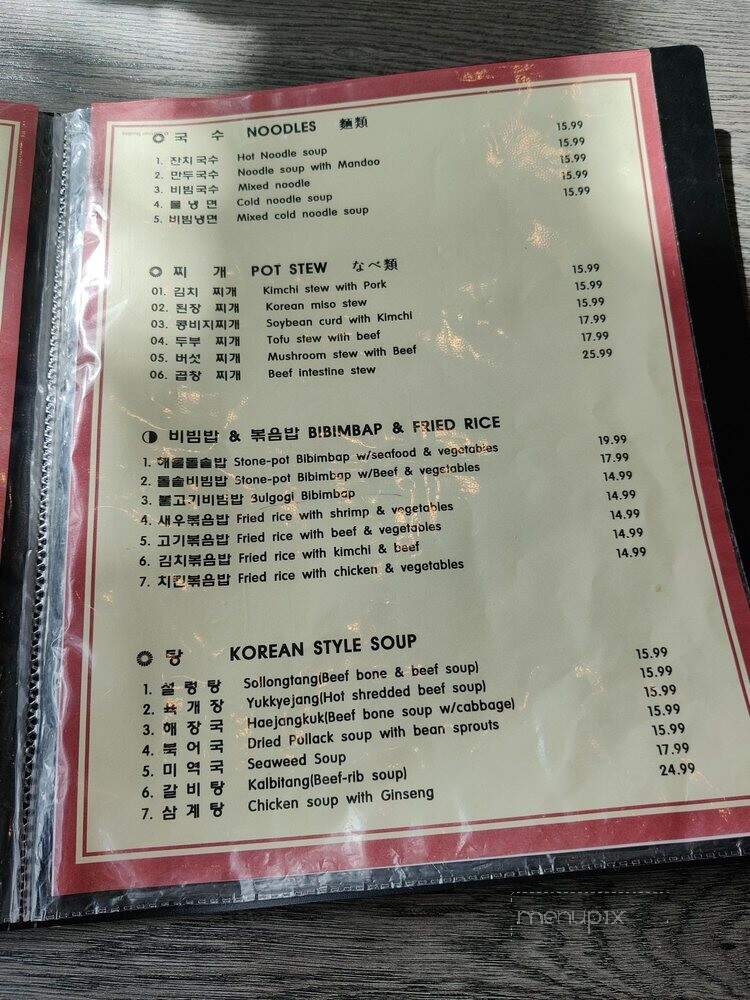 ChoDang Kaka'ako - Honolulu, HI menu_pic