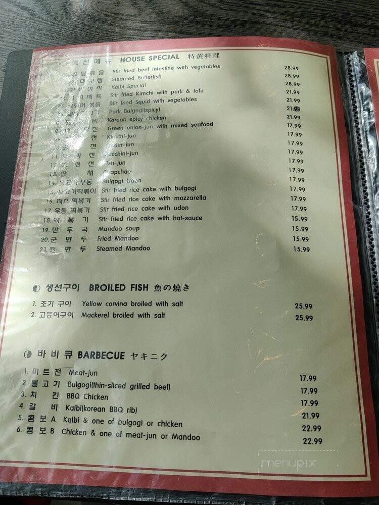 ChoDang Kaka'ako - Honolulu, HI menu_pic