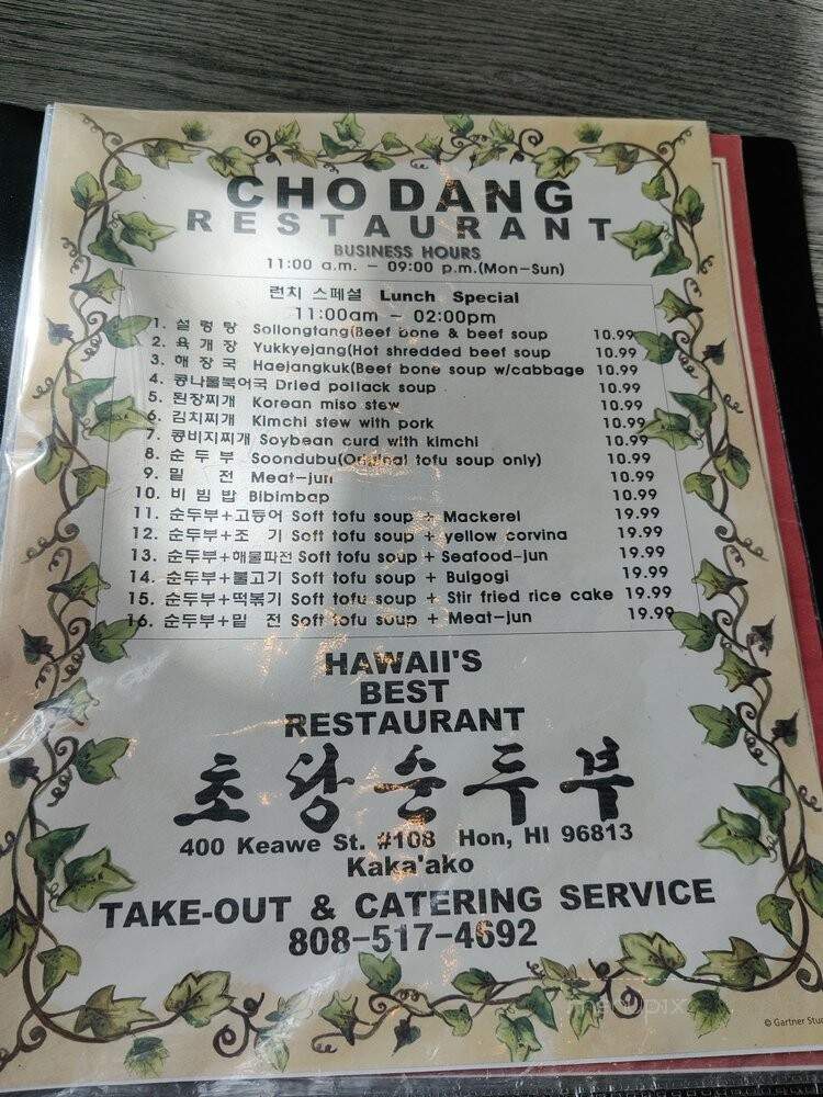 ChoDang Kaka'ako - Honolulu, HI menu_pic