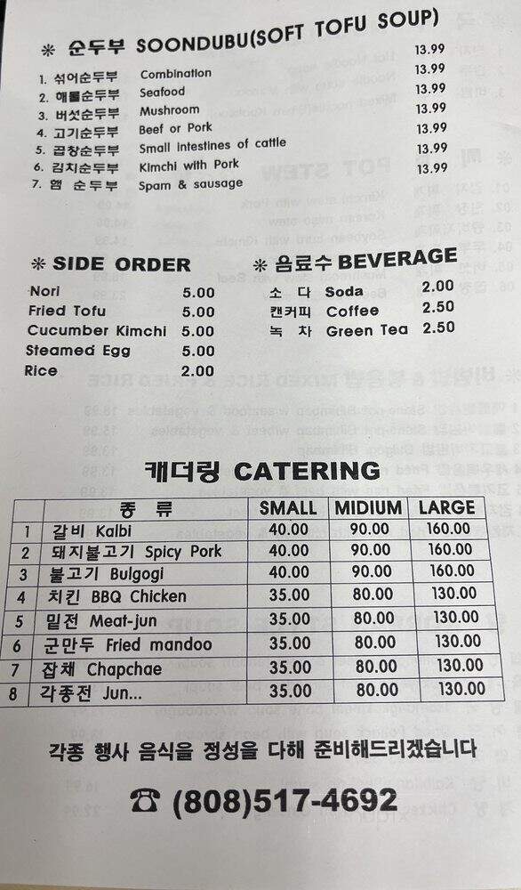 ChoDang Kaka'ako - Honolulu, HI menu_pic