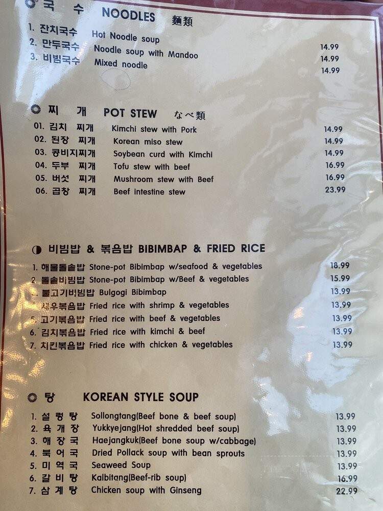 ChoDang Kaka'ako - Honolulu, HI menu_pic