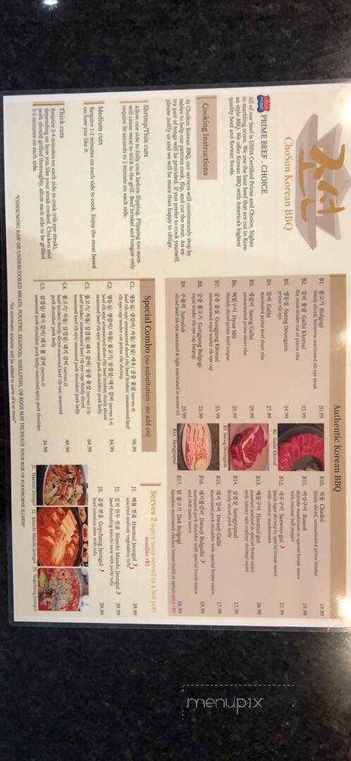 Chosun Korean BBQ 2 - Overland Park, KS menu_pic