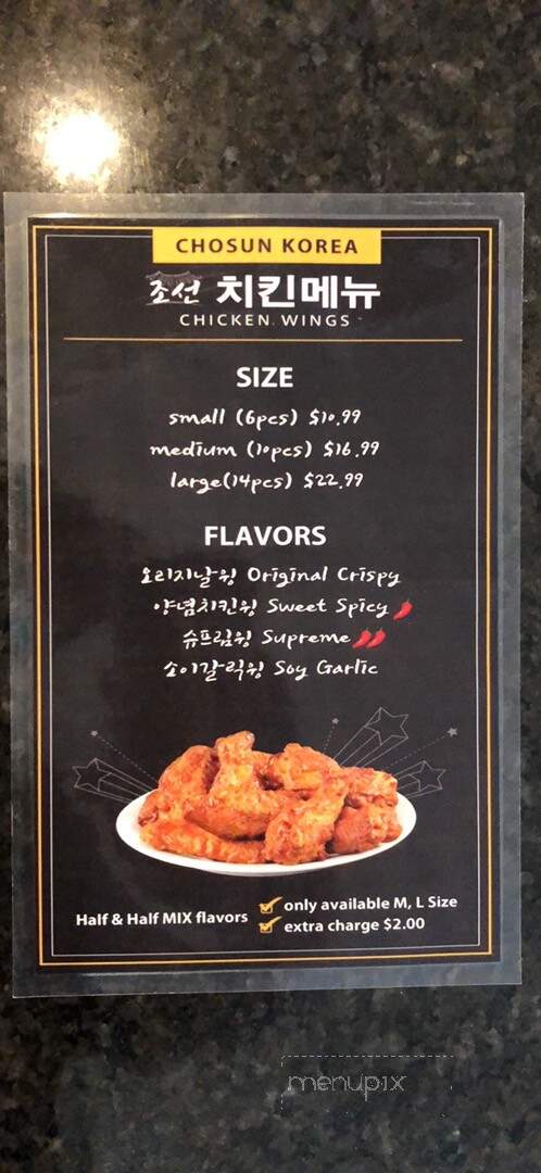 Chosun Korean BBQ 2 - Overland Park, KS menu_pic