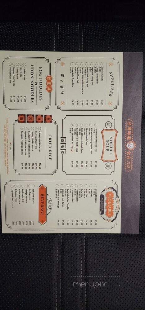 753 Dumpling House - Valley Stream, NY menu_pic