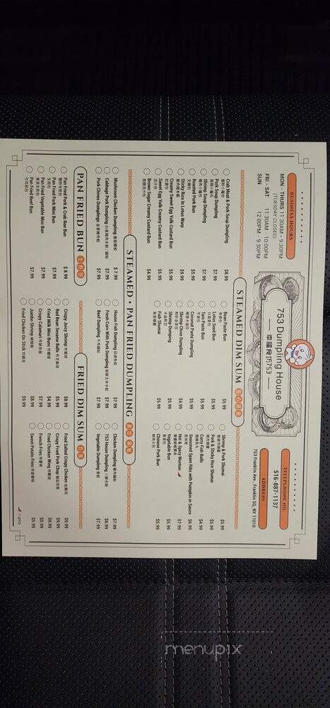 753 Dumpling House - Valley Stream, NY menu_pic