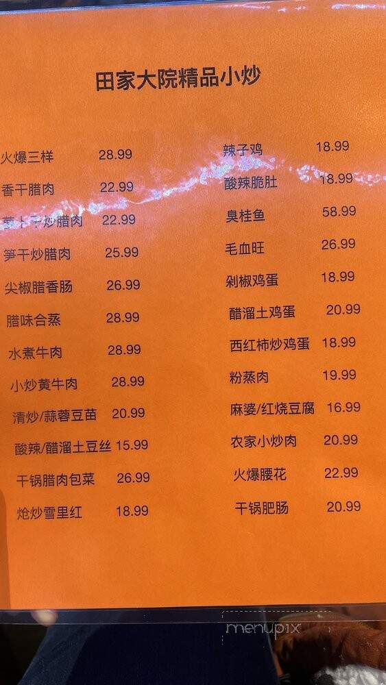 Tian Jing Northern Cuisine - Richmond, BC menu_pic
