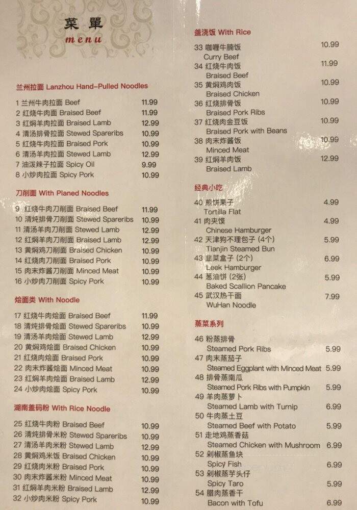 Tian Jing Northern Cuisine - Richmond, BC menu_pic