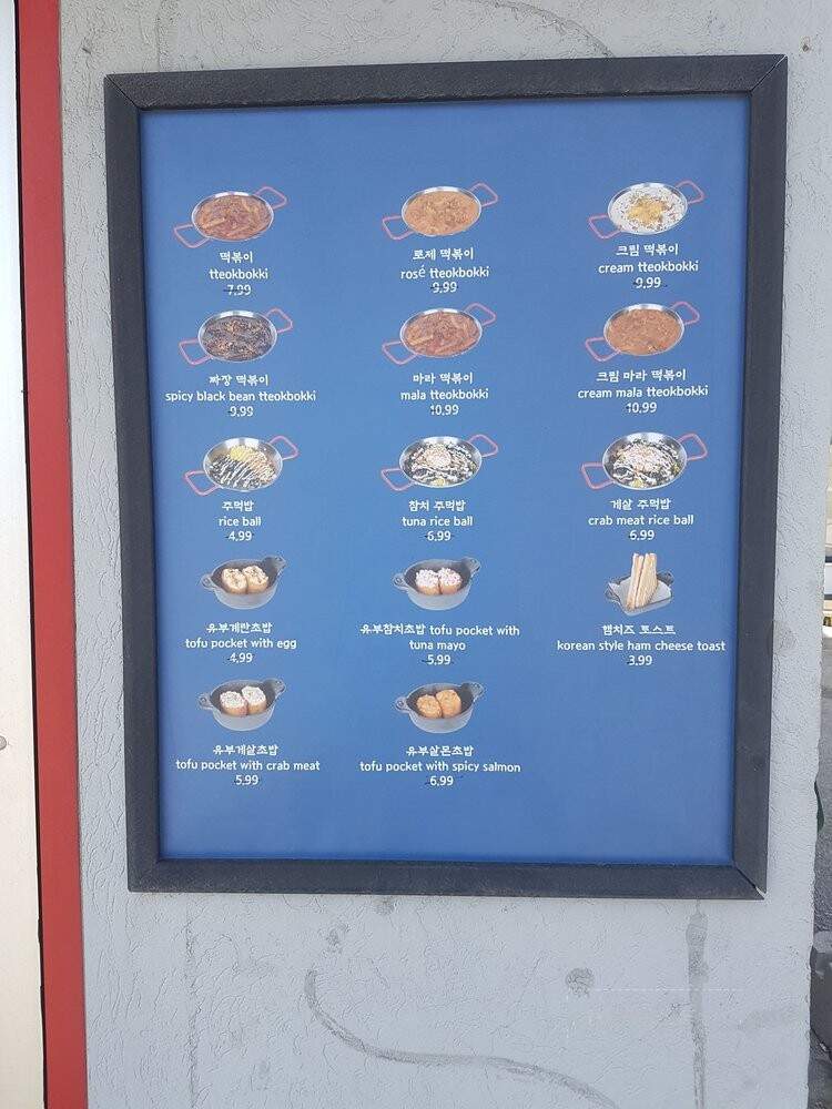 Woojoo Bunsik - Toronto, ON menu_pic