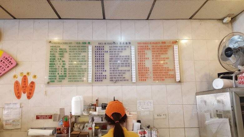 Bo Sing Bakery - Brooklyn, NY menu_pic
