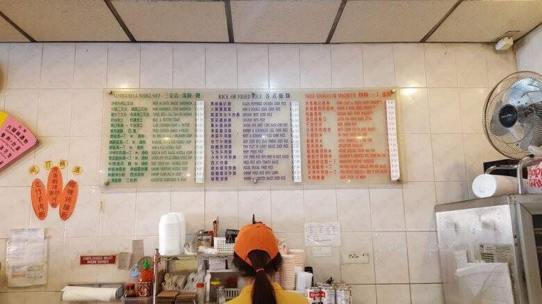 Bo Sing Bakery - Brooklyn, NY