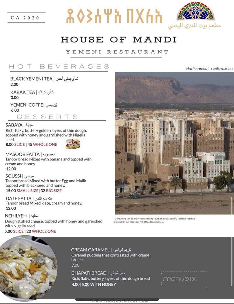 House Of Mandi-Yemeni Restaurant - Anaheim, CA menu_pic
