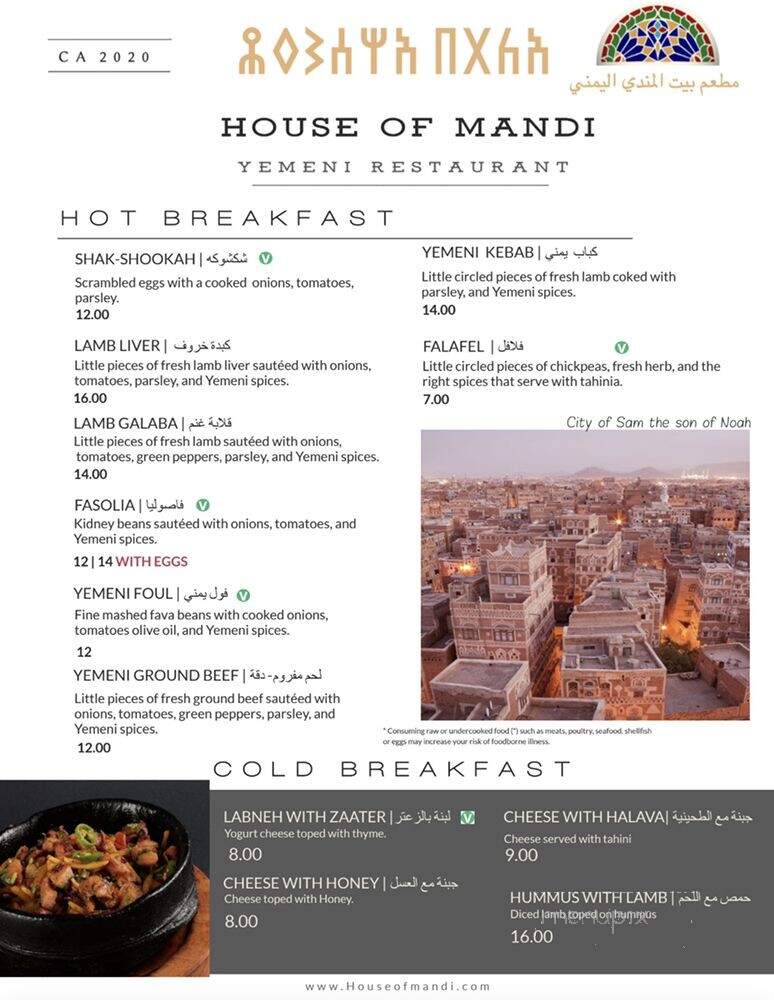 House Of Mandi-Yemeni Restaurant - Anaheim, CA menu_pic