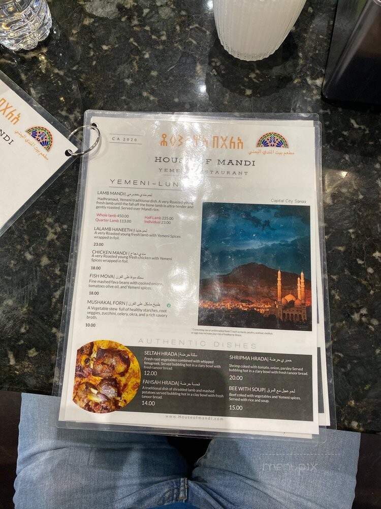 House Of Mandi-Yemeni Restaurant - Anaheim, CA menu_pic