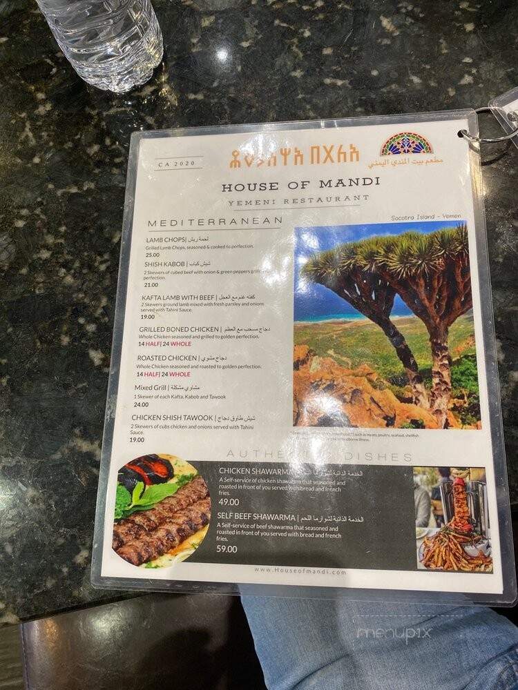 House Of Mandi-Yemeni Restaurant - Anaheim, CA menu_pic
