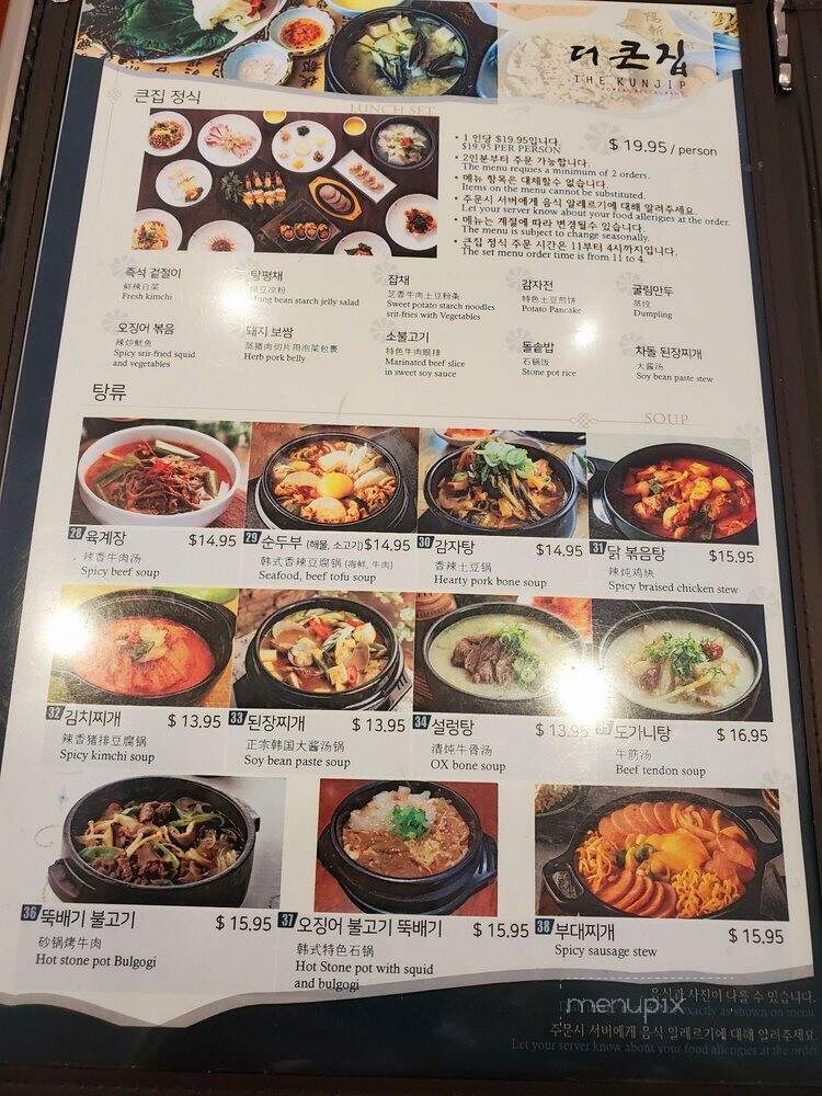 Kunjip Korean Restaurant - Coquitlam, BC menu_pic