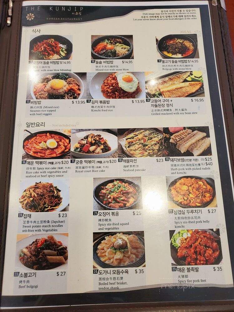 Kunjip Korean Restaurant - Coquitlam, BC menu_pic