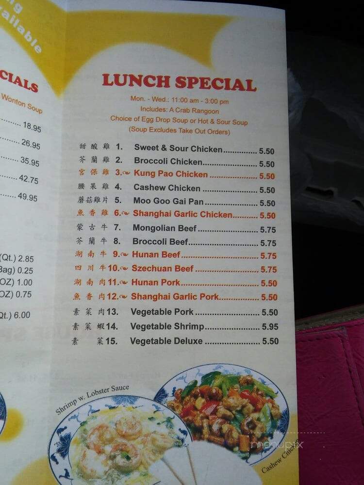 China Star - Muskegon, MI menu_pic